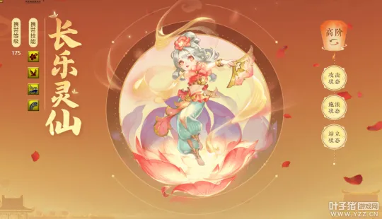 《梦幻西游》长乐灵仙炼妖难度解析