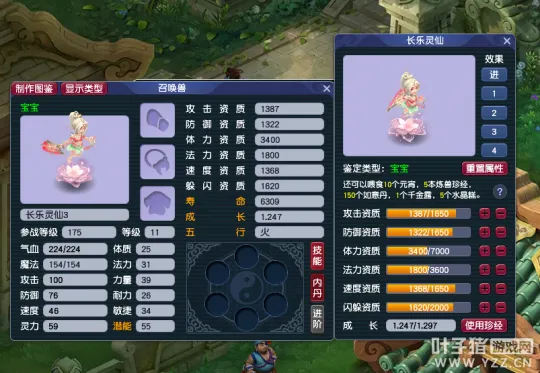 《梦幻西游》长乐灵仙炼妖难度解析