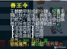 《梦幻西游》五门抓鬼提速技巧