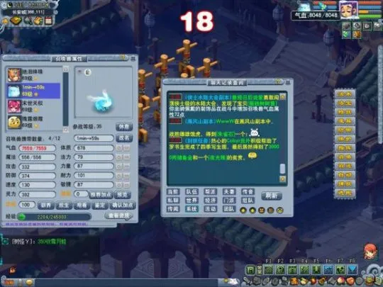 《梦幻西游》欣欣向荣技能详解