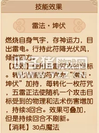 《梦幻西游》方寸山经脉调整