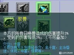 《梦幻西游》五门抓鬼提速技巧