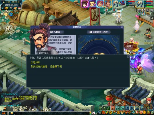 《梦幻西游》业焰熔金系列攻略