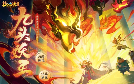 《梦幻西游》新资料片赚钱攻略-老玩家揭秘新商机