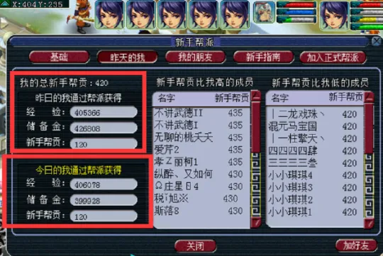 《梦幻西游》新区五开门派阵容选择