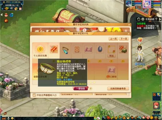 《梦幻西游》嘉年华活动攻略-难度降低轻松刷固伤腰带