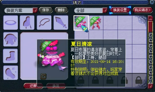 《梦幻西游》新戏水玩法体验