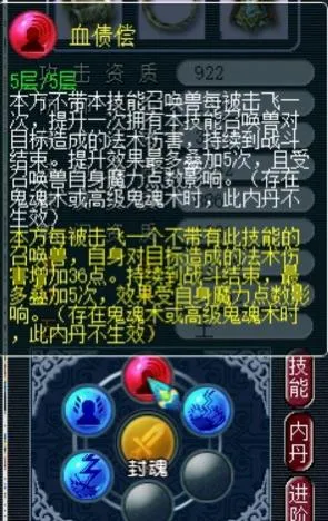 《梦幻西游》低成本通杀6X王者方寸