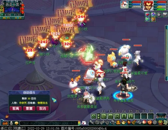 《梦幻西游》2022愚人节环任务详解