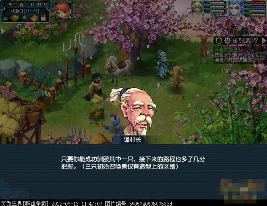 《梦幻西游》2022新手剧情缘起东海湾攻略