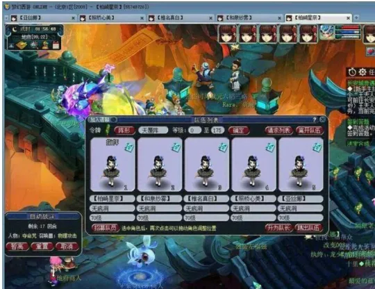 《梦幻西游》70级五开攻略-低投入高效率时间自由收益佳