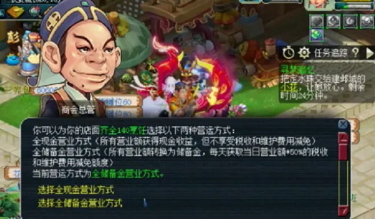 《梦幻西游》开店新手须知