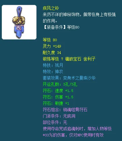 《梦幻西游》藏宝阁任务套装挑选攻略