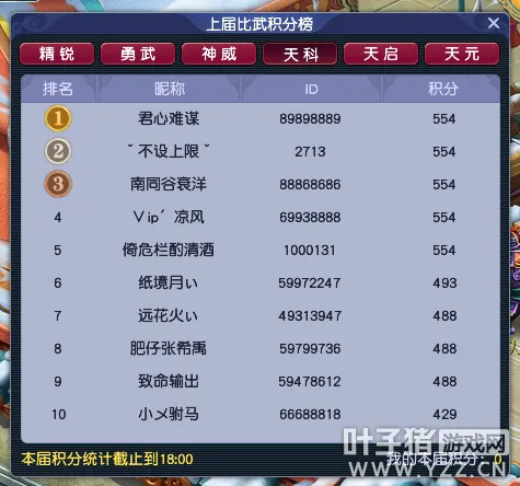 《梦幻西游》大区推荐