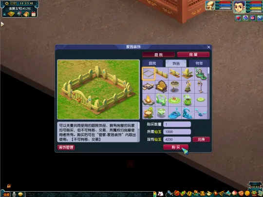 《梦幻西游》祥瑞宝圈获得及使用详解-庭院设计全攻略