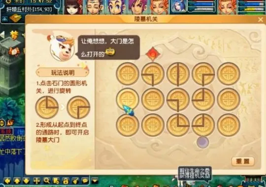 《梦幻西游》嘉年华小副本远行亦如归攻略