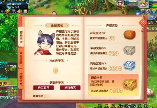 《梦幻西游》鱼苗客栈活动攻略