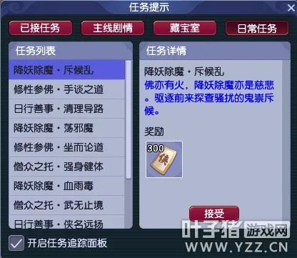 《梦幻西游》西游传说改版速推攻略