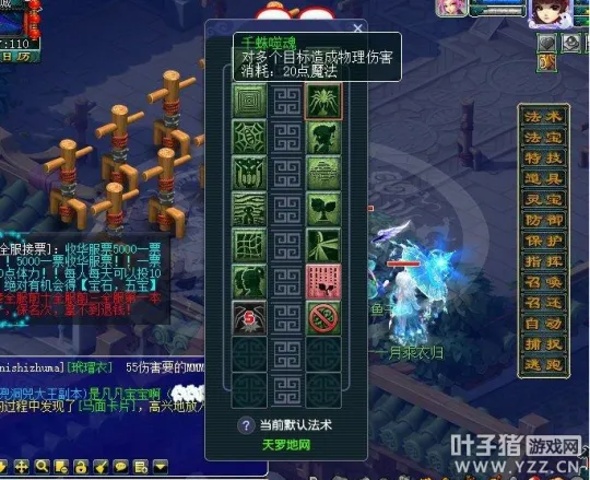 《梦幻西游》力盘丝3000伤害实测