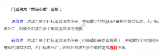 《梦幻西游》2021年10月门派大改