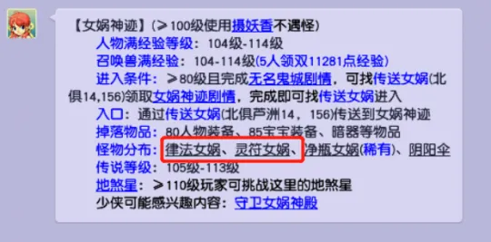 《梦幻西游》商会吸附店经营指南