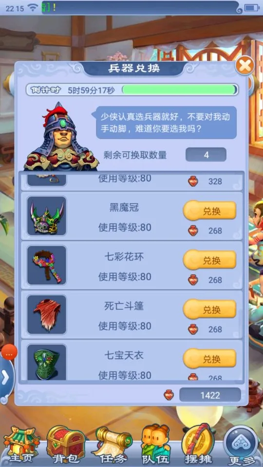 《梦幻西游》口袋版买80环划算吗