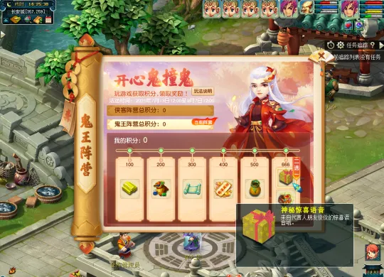 《梦幻西游》2021限时资料片