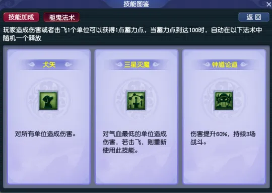 《梦幻西游》2021年中元节活动