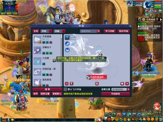 《梦幻西游》2025七夕祥瑞鲲性格培养攻略-全方位养成详解