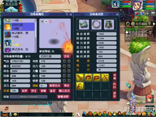 《梦幻西游》小资109玩家吊打6X天地