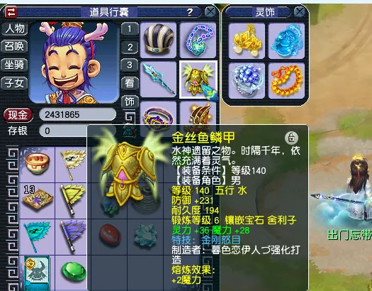 《梦幻西游》散人龙宫卖符到化圣