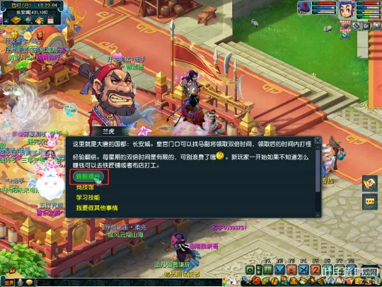 《梦幻西游》跨服擂台测评