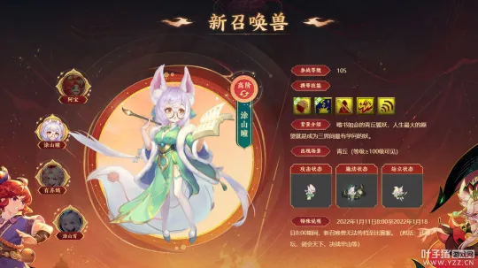 《梦幻西游》新召唤兽上线前准备指南