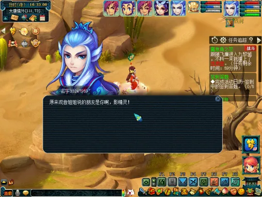 《梦幻西游》神器任务起·魔息角之怒初体验