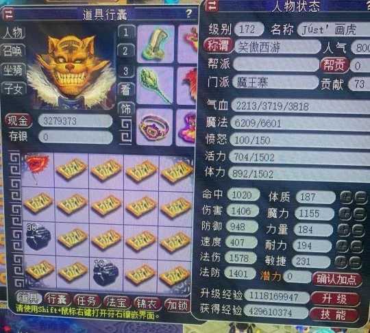 《梦幻西游》鬼才玩家解锁财富密码