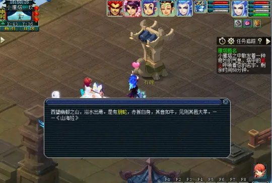 《梦幻西游》雁塔题名第六层挑战