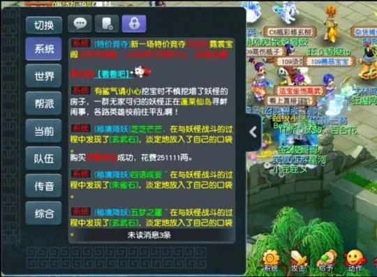 《梦幻西游》游戏摊位捡漏风险