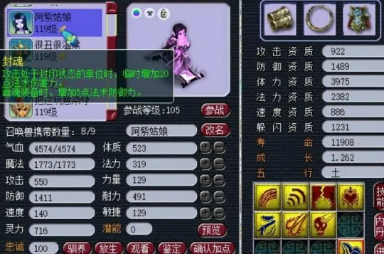 《梦幻西游》低成本通杀6X王者方寸