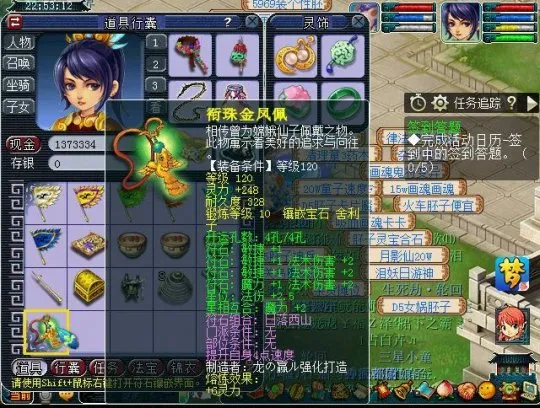 《梦幻西游》129级龙宫高端配置