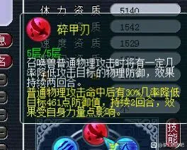 《梦幻西游》五门抓鬼提速技巧