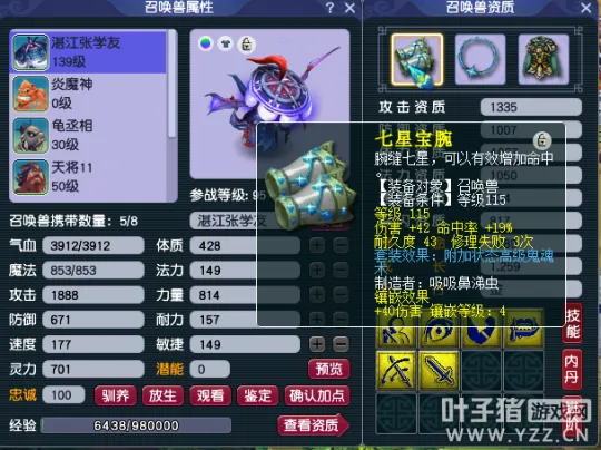 《梦幻西游》花13888年终奖秒号男人再现