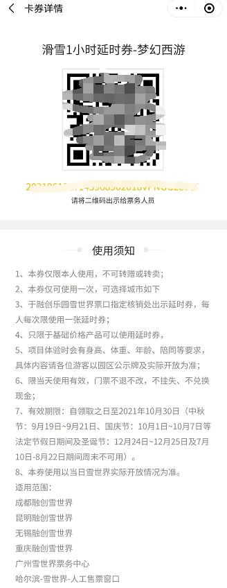 《梦幻西游》IP主题乐园福利包领取指南
