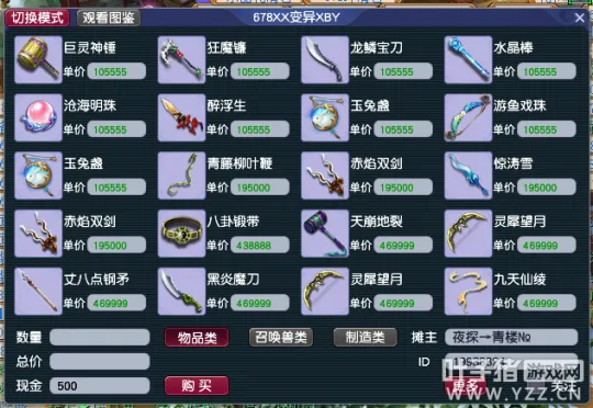 《梦幻西游》大区推荐