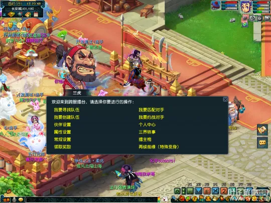 《梦幻西游》跨服擂台测评