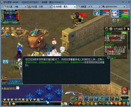 《梦幻西游》无底洞副本单刷攻略