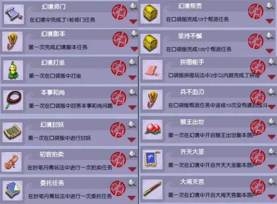 《梦幻西游》小驴党福利