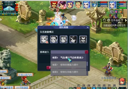 《梦幻西游》雁塔题名第六层挑战