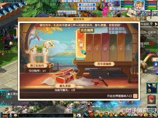 《梦幻西游》十一佳节活动攻略