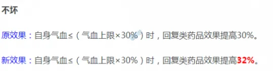 《梦幻西游》2021年10月门派大改