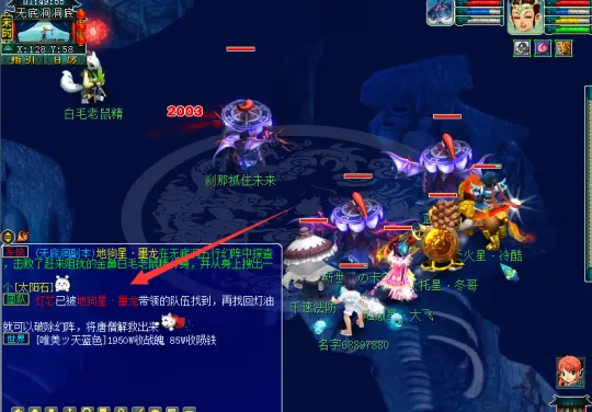 《梦幻西游》无底洞副本单刷攻略